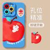 Red Apple iphone16promax mobile phone case all-inclusive silicone anti-drop soft case