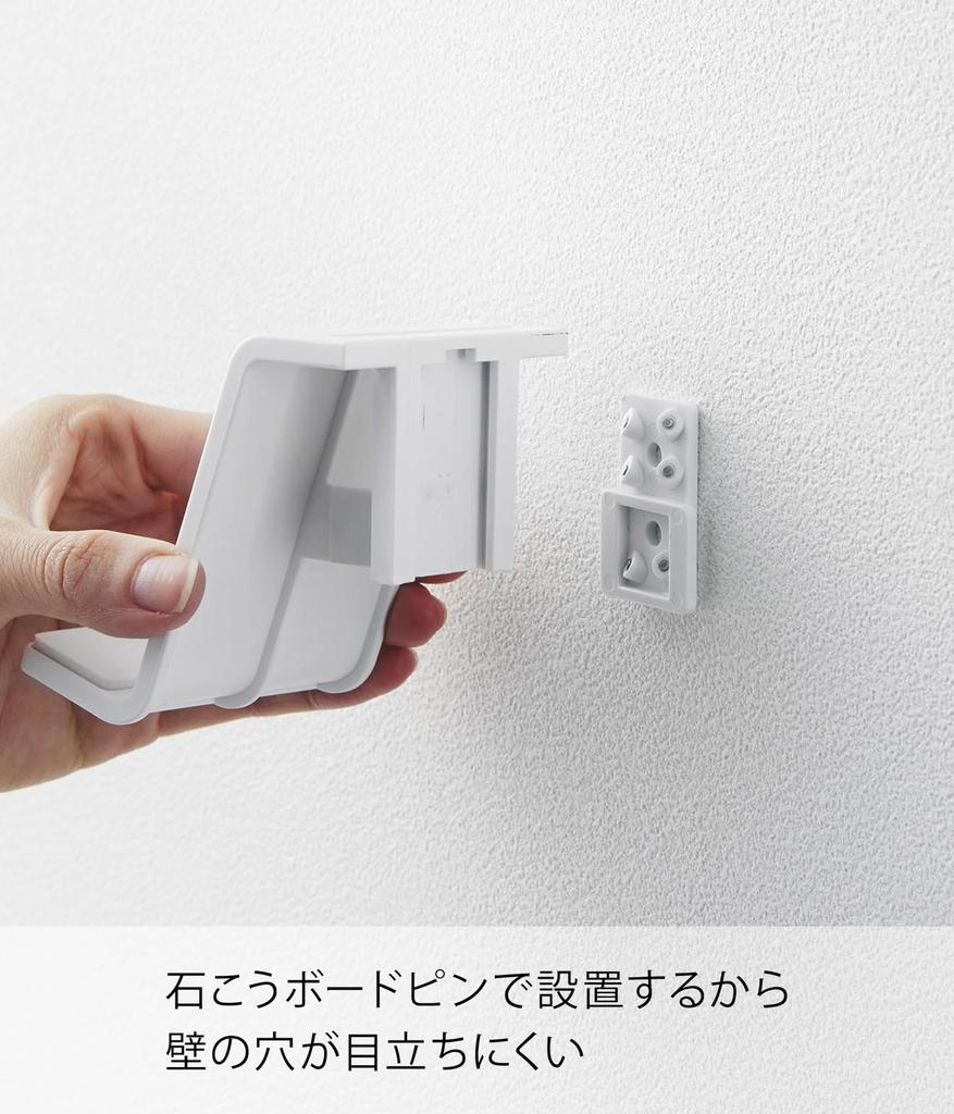 Yamazaki Jitsugyo [Gipskartonpinzette und Holzschrauben im Lieferumfang enthalten] Kompatibel mit Gipskartonwänden, Wand-Gamecontroller-Aufbewahrungsregal, 2er-Set,