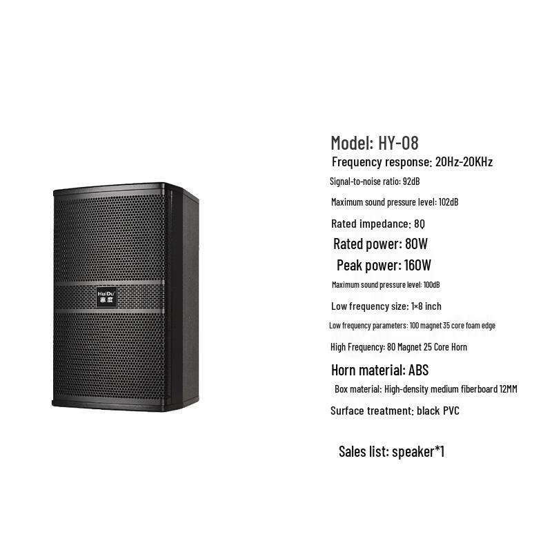 HuiDu HY-08 Professional Conference Speaker (CN Version)