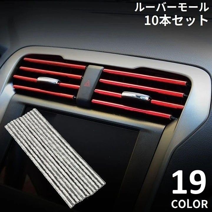 Plus Nao Louver Molds for Cars, Set of 10, Car Accessories, Car Supplies, Parts,