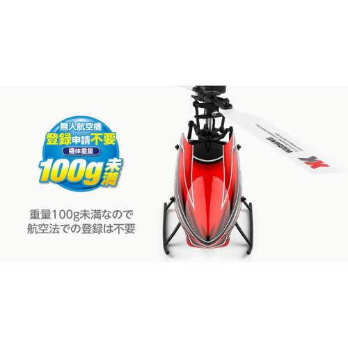 Hi-Tec XK K110S RTF 6-Channel 3D6G System Helicopter, Official Japanese Product, Under 100g, No Registration Required, Radio-Controlled Micro Helicopt