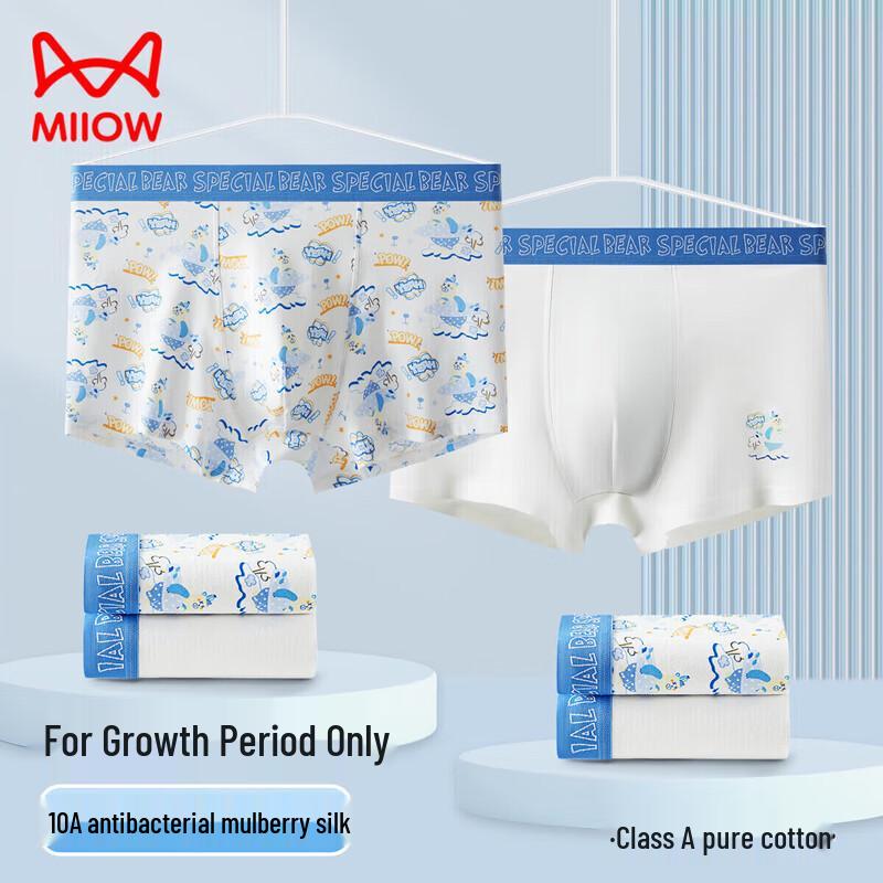 Maoren 10A Antibakteriální bavlněné boxerky pro mladé muže (2 balení)