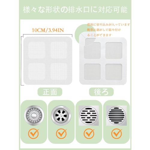 Hanature Drain Covers, Floor Drain Stickers, Set of 10, Odor and Insect Repellent, Easy to Install and Clean, Suitable for Kitchens, Bathrooms, and La
