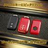 Key cover for Suzuki cars with key chain TPU material