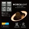 Doshisha Circulate Clip Fan, Clip Light, 3 Dimming Levels, 3 Color Temperature Settings, 3 Airflow Settings, Tabletop Fan