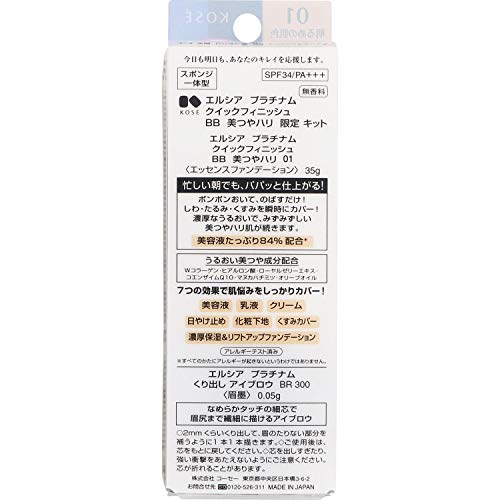 ELSIA Platinum Quick Finish BB Beauty and Firmness Limited Edition Kit BB Cream 01 Light Skin Tone Set (x 1)