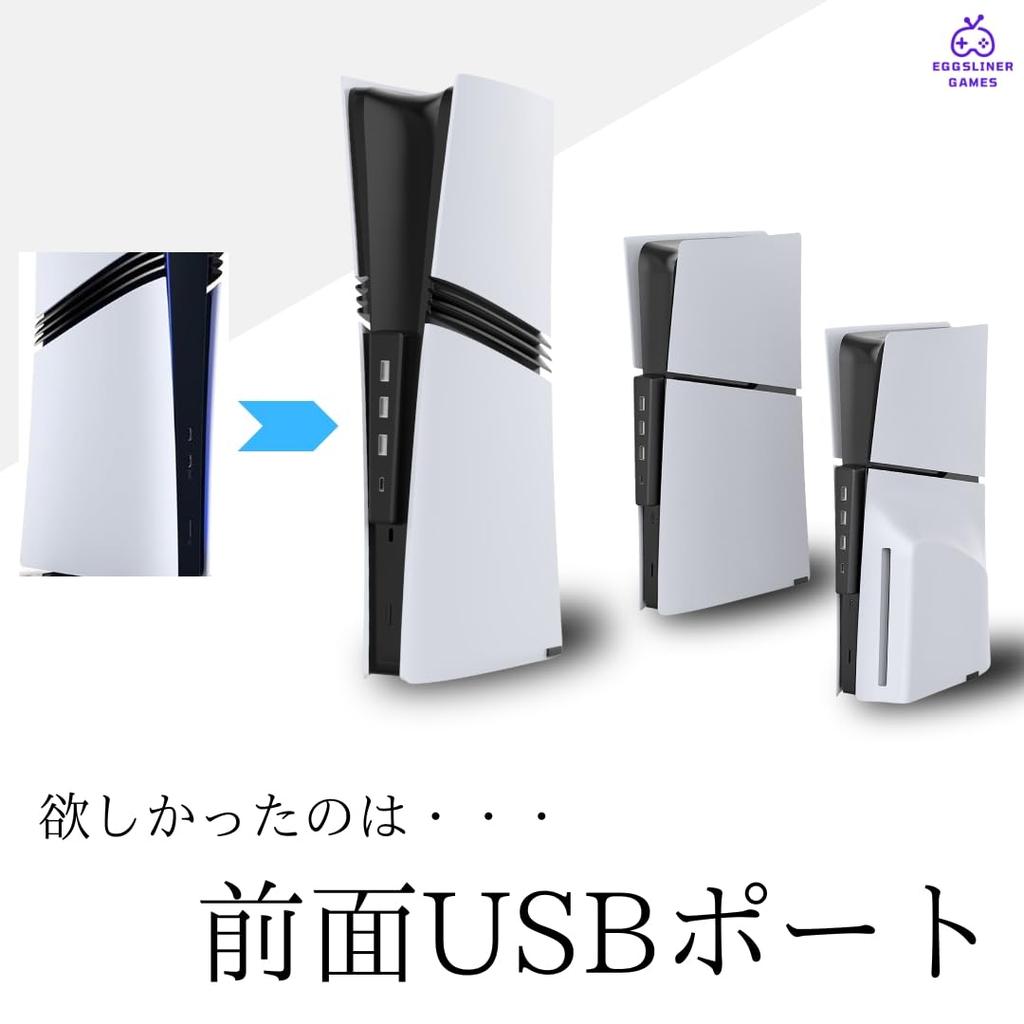 EGGSLINER GAMES PS5 USB Compatible with PS5 Front USB Expansion Hub for Connecting PS5 and Other PlayStation 5 Peripherals Hub, 4-Port Expansion,