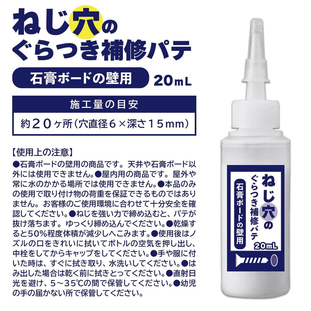 Comolife Screw Hole Repair Putty for Drywall Screw Hole Restoration Made In Japan Walls, 20ml, Repair, Putty, Drywall,