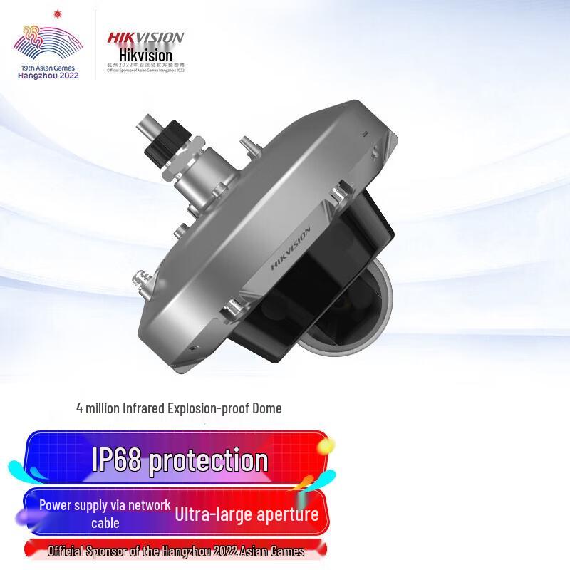 

HIKVISION 4MP Aluminum Explosion-Proof IR Dome Camera CN plug (adapter included)
