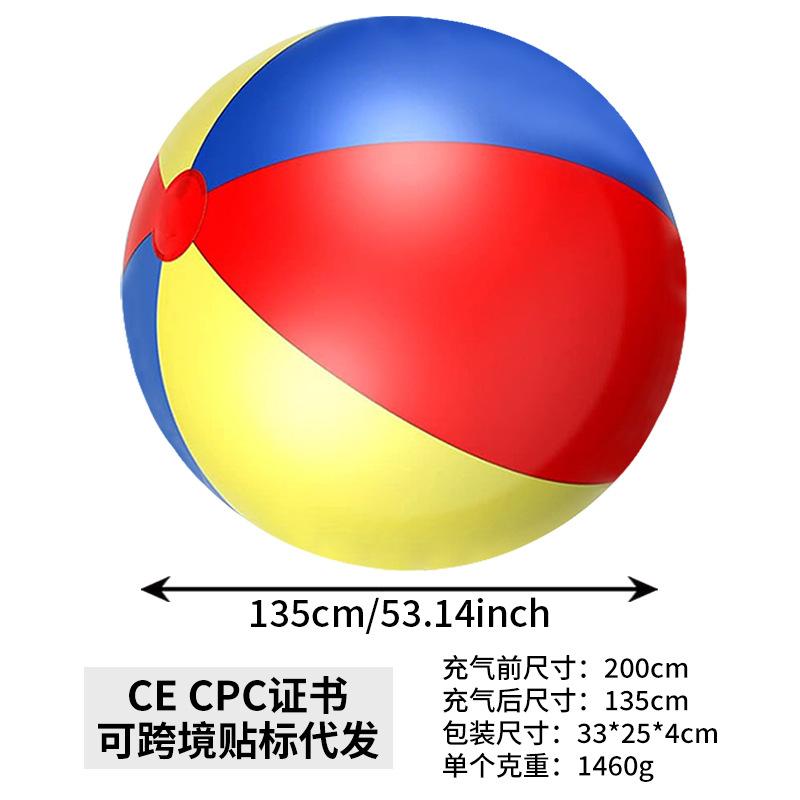 Outdoor Grass Entertainment Thickened Three-color Inflatable Toys Color Ball Kindergarten Parent-child Game Environmental Protection Big Football