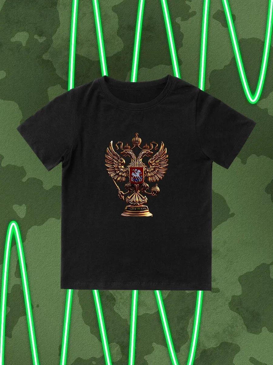 Round Neck Printed Pattern Pullover Short Sleeve Kids Tops Coat of Arms of the Russian Federation 150