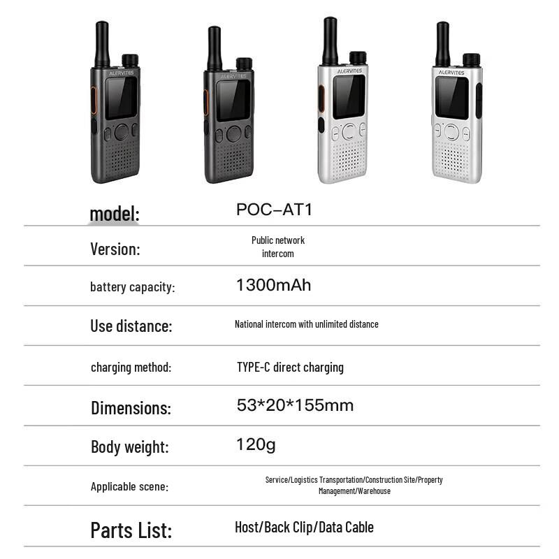 BAOFENG POC-AT1+ 4G/5G Public Network Walkie-Talkie (CN version)