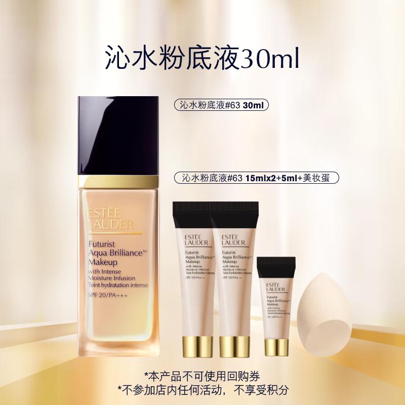 Estée Lauder Futurist Hydra Rescue Moisturizing Foundation 30ml