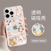 Children's fun doll Apple iphone17promax mobile phone case 17pro airbag bracket 17 transparent magnetic case