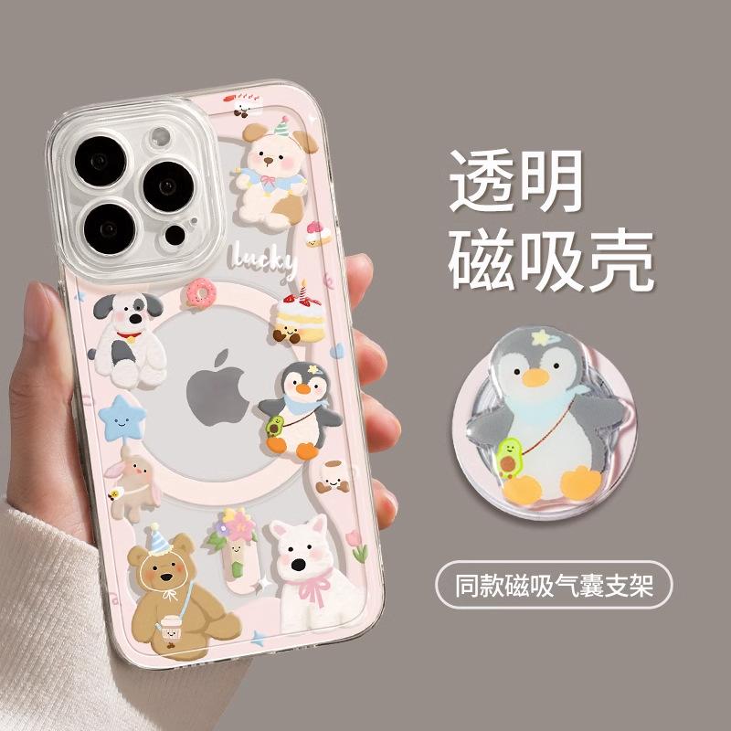 Children's fun doll Apple iphone17promax mobile phone case 17pro airbag bracket 17 transparent magnetic case