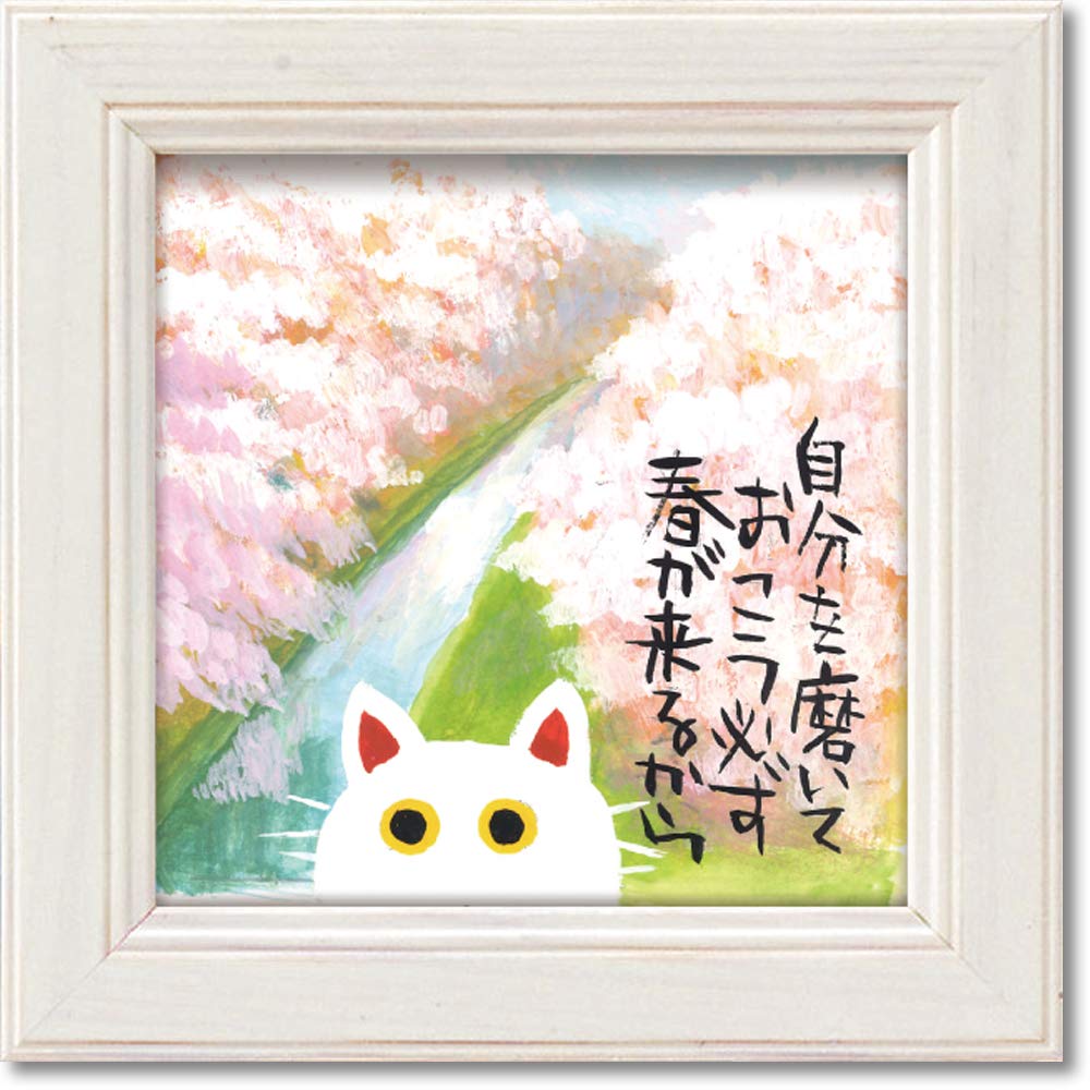 

Tadaharu Itoi Mini Art Frame U-Power Sakura IT-00616 w12×h12cm IT-00616