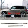 Mercedes GLK Front & Rear Door Trim Strip (Fits Models: 2047200580, 2047200680, 2047300380)