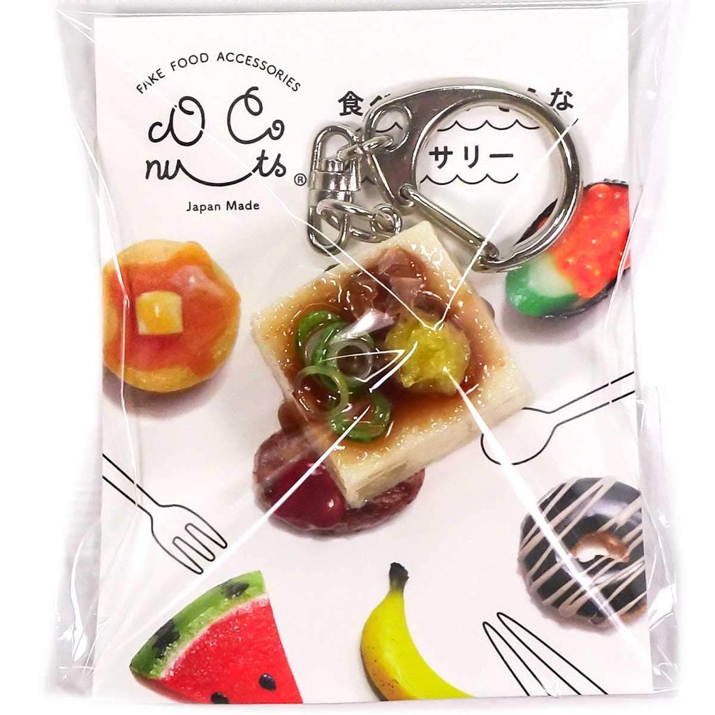 Food replica Eatable cold tofu mini 286K keychain