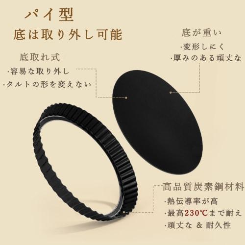 SUPER KITCHEN 22cm Removable Bottom Tart Pan, Non-Stick, Quiche Pan, Pie Pan, Egg Tart Pan, Reusable, Separate Tart Pan, Baking Pan, Lined Pan, Fluted