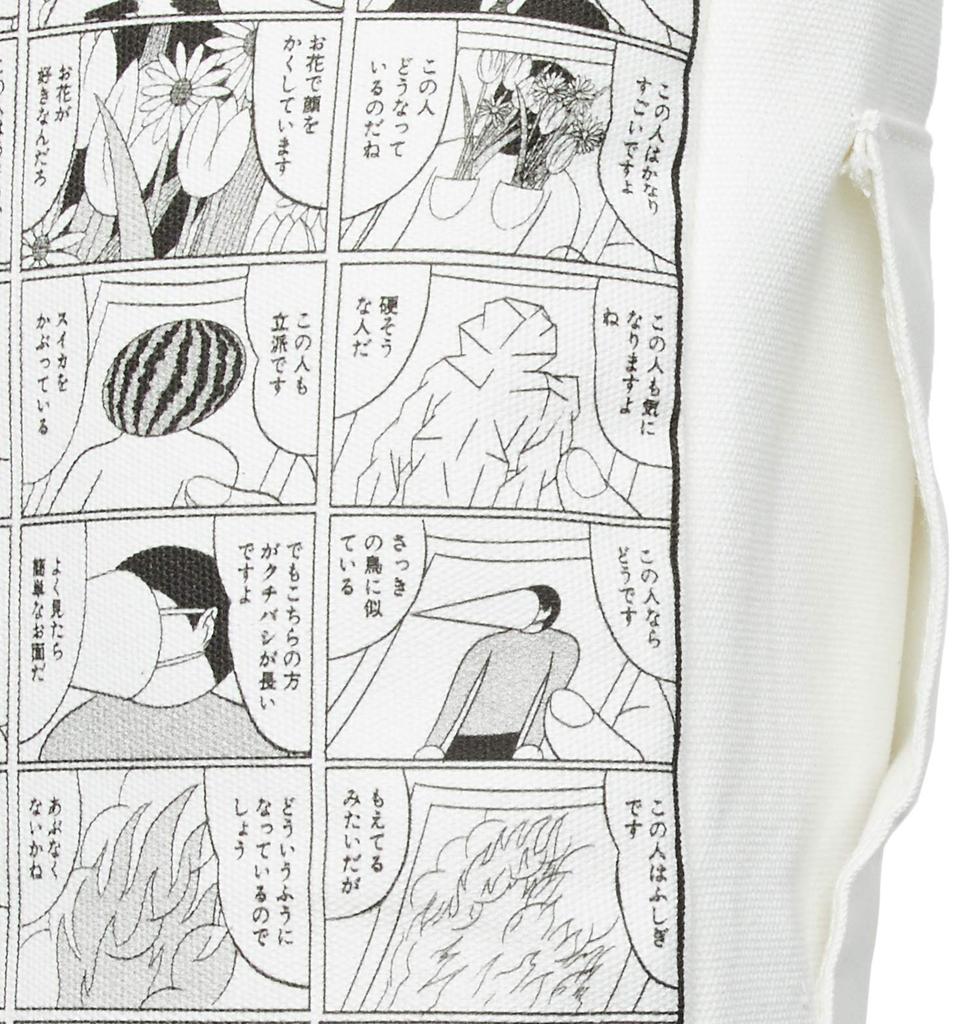 Canvas Tote Bag Grande Yuichi Yokoyama 5354 Grande Gravure [Rootote]
