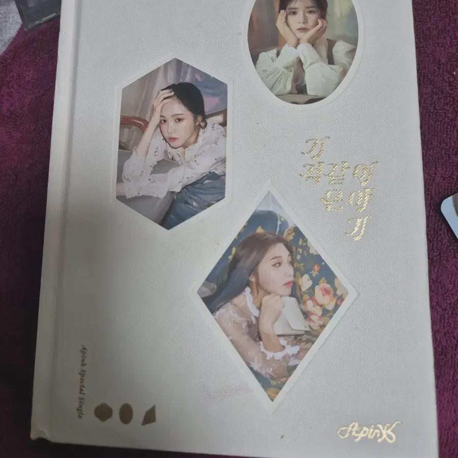 

Apink Special Single Album Cd