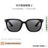 Huawei Smart Glasses 2