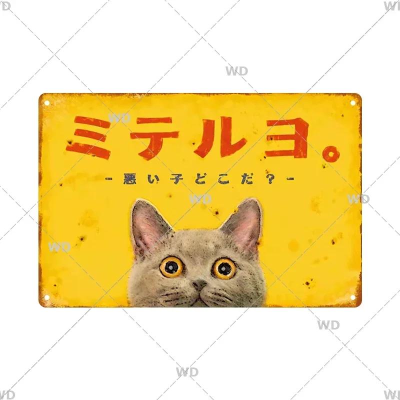 Blechschild Japanischer Stil Marke Vintage Retro Plakette Metallschilder Metallschild Wandkunst Poster Rustikal Zuhause Man Cave Shop Deko