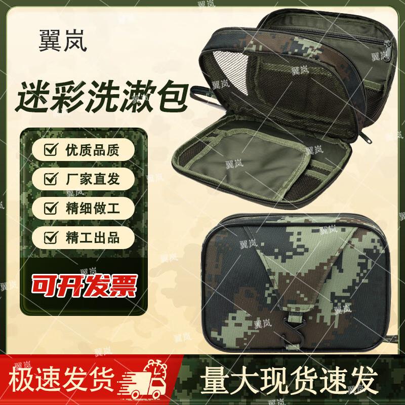 Yi Lan Camouflage Hanging Toiletry Bag