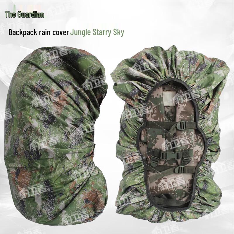 Leopard Guardian 01B Cold Region Camouflage Backpack Rain Cover