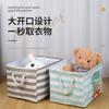 Cartoon Fabric Toy Storage Basket with Embroidery - Clothes Organizer & Laundry Hamper