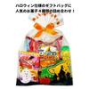 Halloween Candy Assortment Happy Gift Bag Mini Snack Children Kindergarten Novelty Bulk Large Distribution