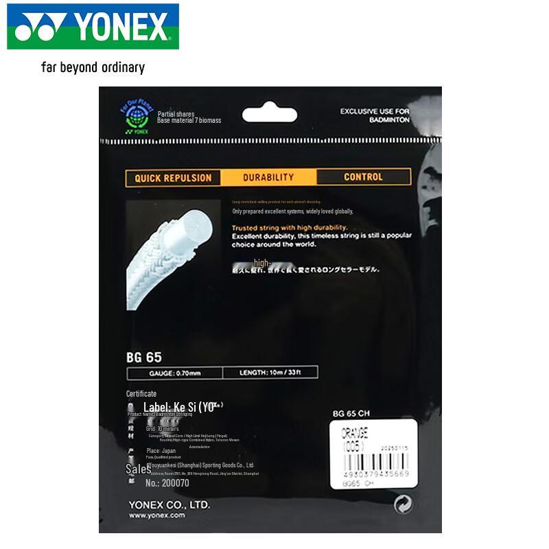 YONEX BG65 Badminton Saite