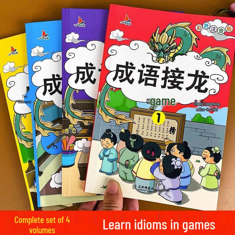 Idiom Solitaire Game Book Set: 4 Volumes with Pinyin for Grades 1-3 – Four-Character Idiom Stories for Primary Students