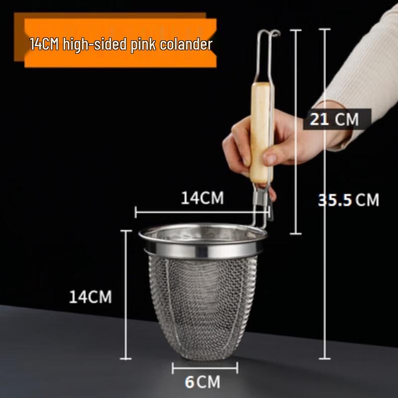 Stainless Steel High-Edge Food Strainer