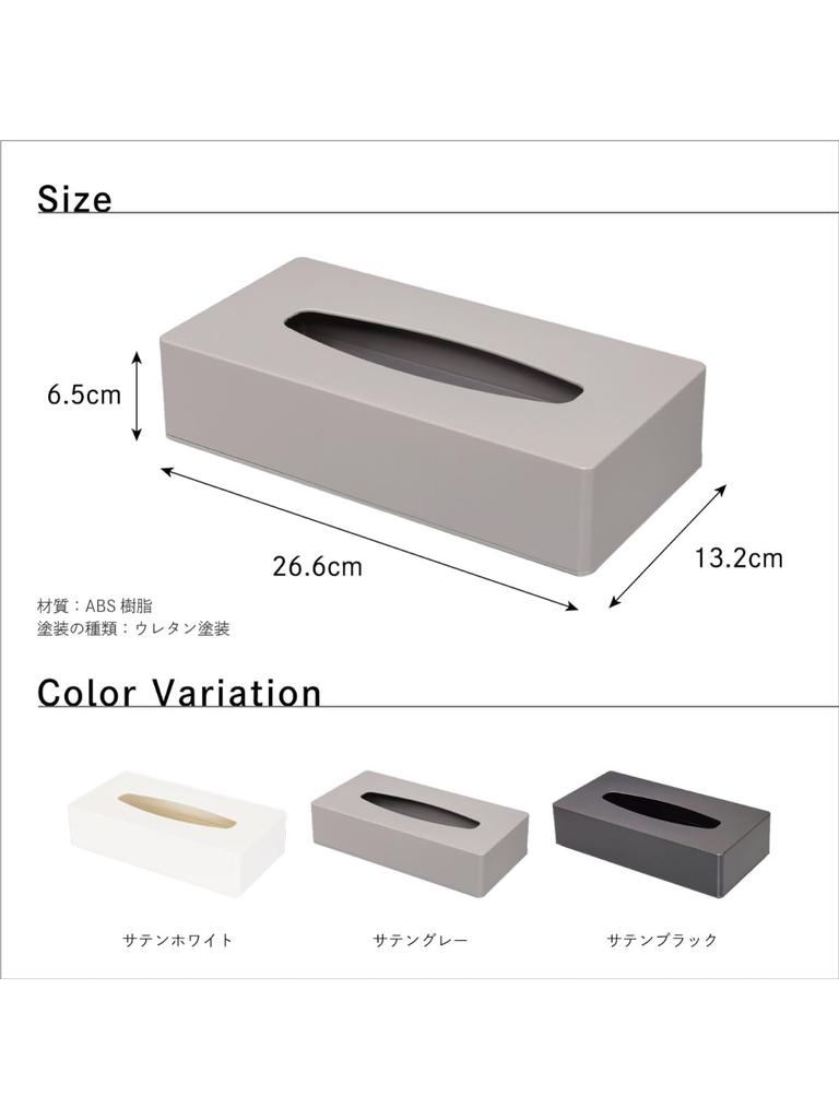Taiwa Tissue Case Satin Gray Simple Wide Opening for Easy Access Pearl Feel Made In Japan Shabi SB-IT-SG