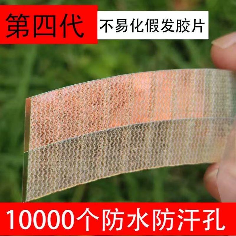 

Аксессуары для париков Улучшенная версия Специальная пленка для париков Двойная протеиновая пленка Упаковка из 36 штук Default