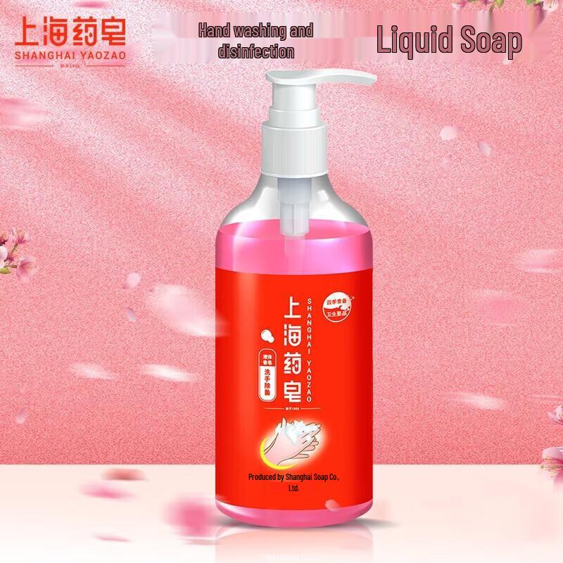 Shanghai Medicated Anti-Mite Bath & Hand Wash Set