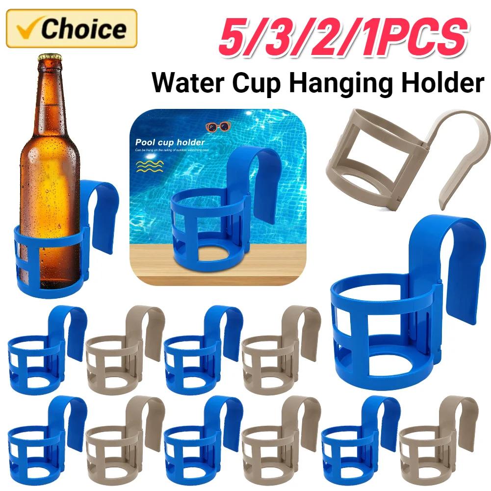 Swimming Pool Side Storage Shelf Reusable Beverage Drinks Beer Container Multifunctional Water Cup Hanging Rack Pool Accessories