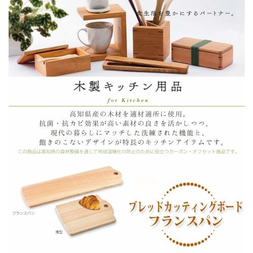 Tosa Ryu Moldabread Cutting Board for French Bread HM-1004