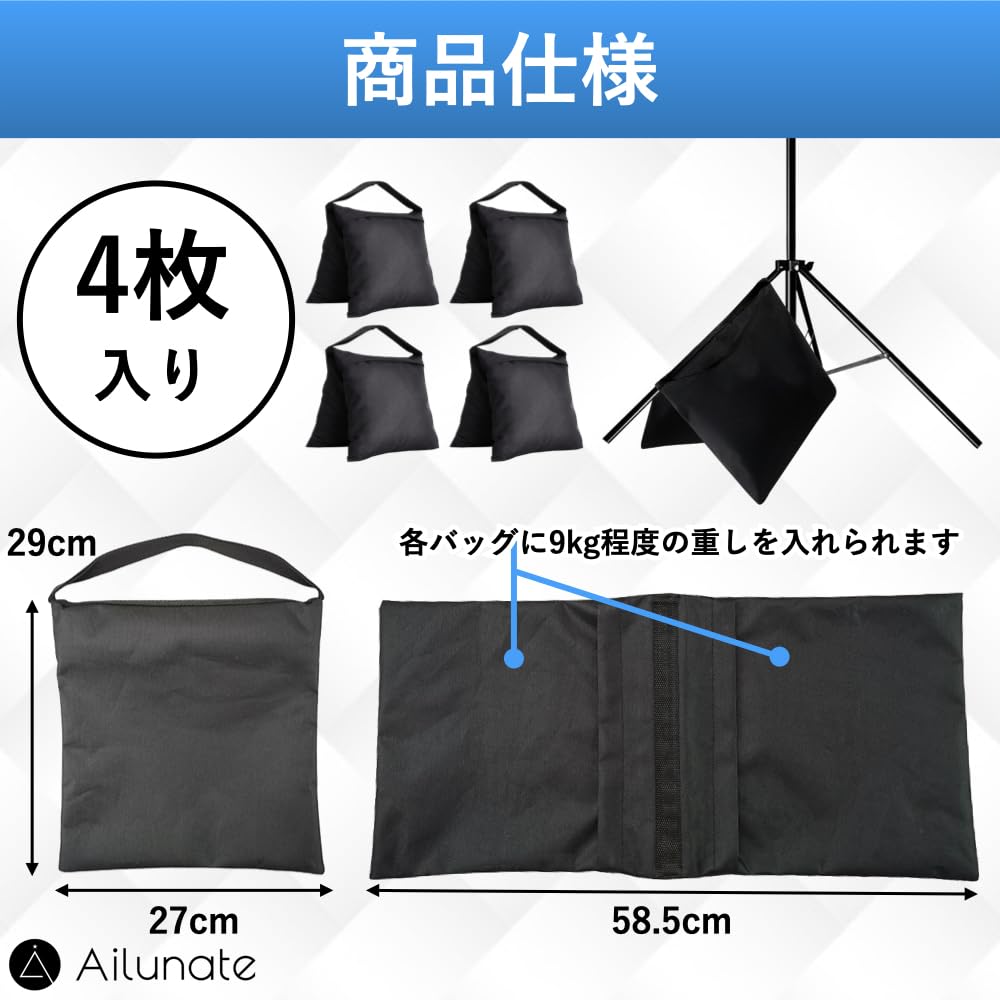 Ailunate Sandbag for Photography, Tripod Stand, Weight Bag, Stabilizing and Anti-Tip for Studio Camera and Video, 4-Pack