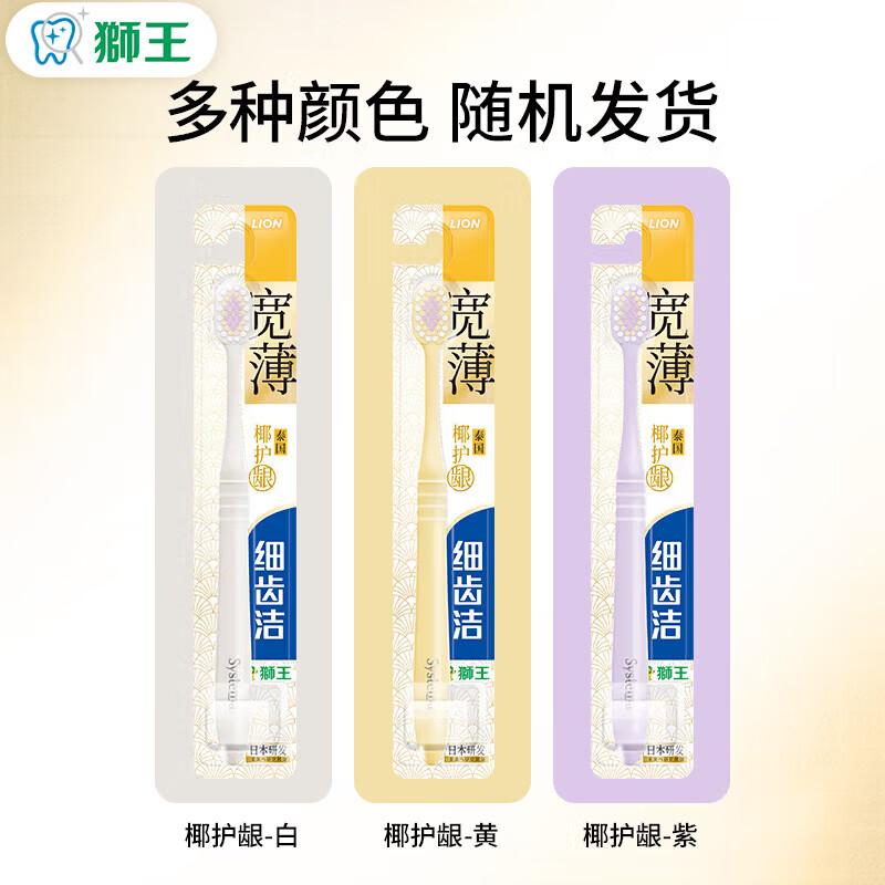 Lion Fine Tooth Clean Gum Care Toothbrush 2-Pack