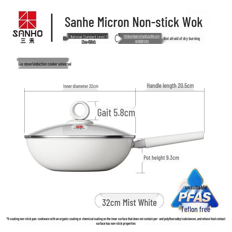 Sanhe Micro-nano Non-stick Titanium Alloy Wok