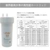 Replacement Water Purification Cartridge for JF-45N, Standard Type, Removes 17+2 Substances, Compatible with Kitchen Appliances