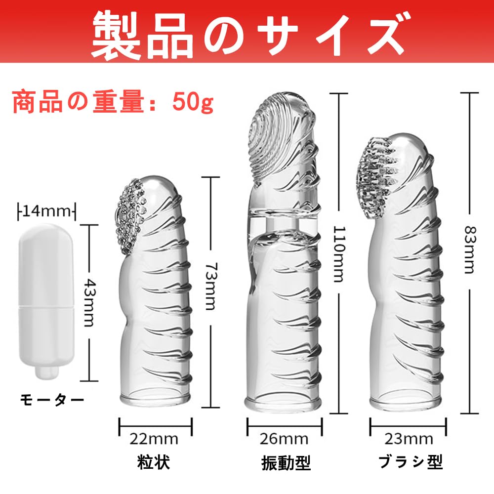 Sex Electric Finger Transparent Finger Masturbation Goods for Bumpy Finger Cot Adult Goods Popular with Finger Bean Cot, Cot, Women, Vibrator, Women,