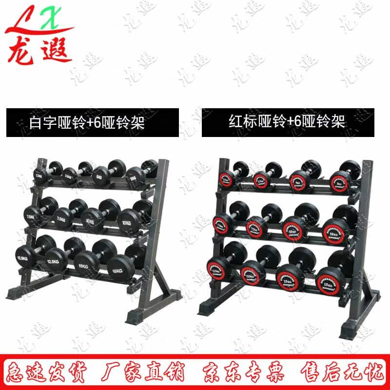 Long Xia Fixed Dumbbell Set with 3-Tier Rack