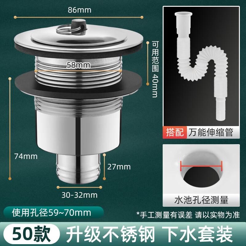 Honggong Stainless Steel Sink Drain Kit