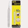[Koji] Sebum Extraction Tweezers
