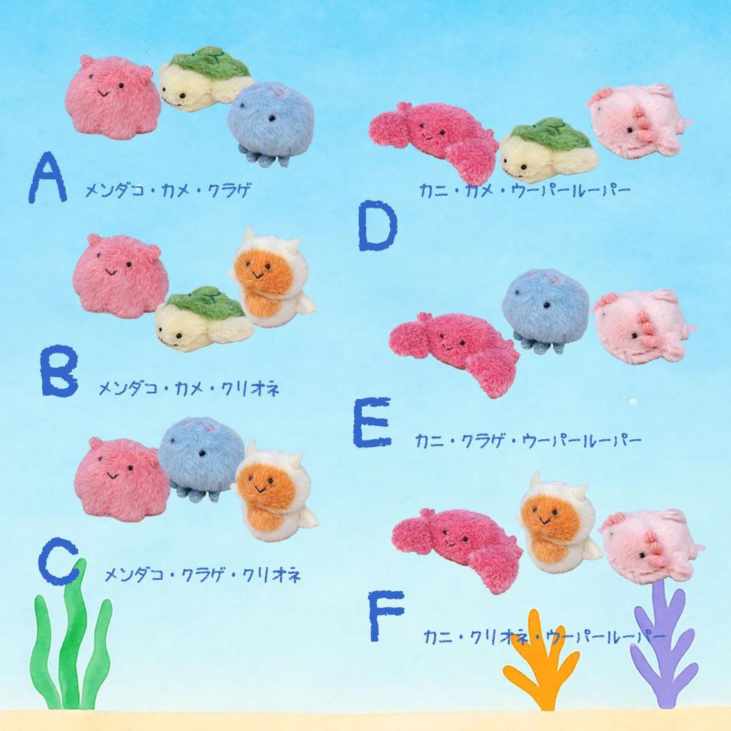 Naito Design Laboratory Underwater Walk Pochamaru Plush Toy Magnet Set of 6 Sea Creatures 3, (Crab, Jellyfish, Axolotl)