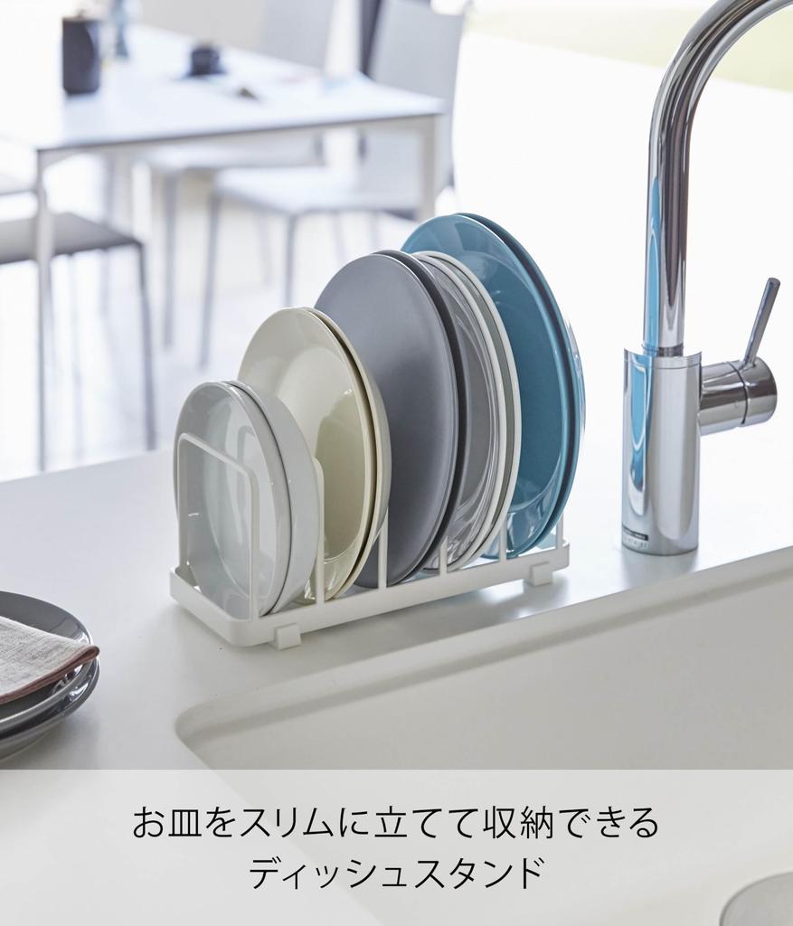 Yamazaki Dish W24 X D10 X Holds Plates Quickly with One 4747 Stand, White, Approx. H10cm, Hand,