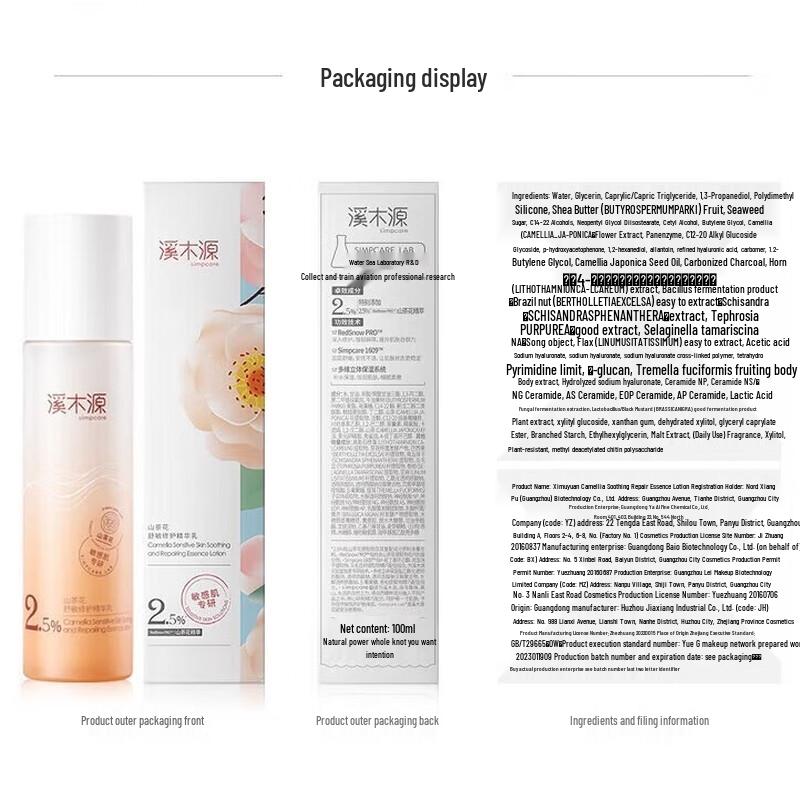 Scentio Camellia Sensitive Skin Soothing Skincare Travel Set